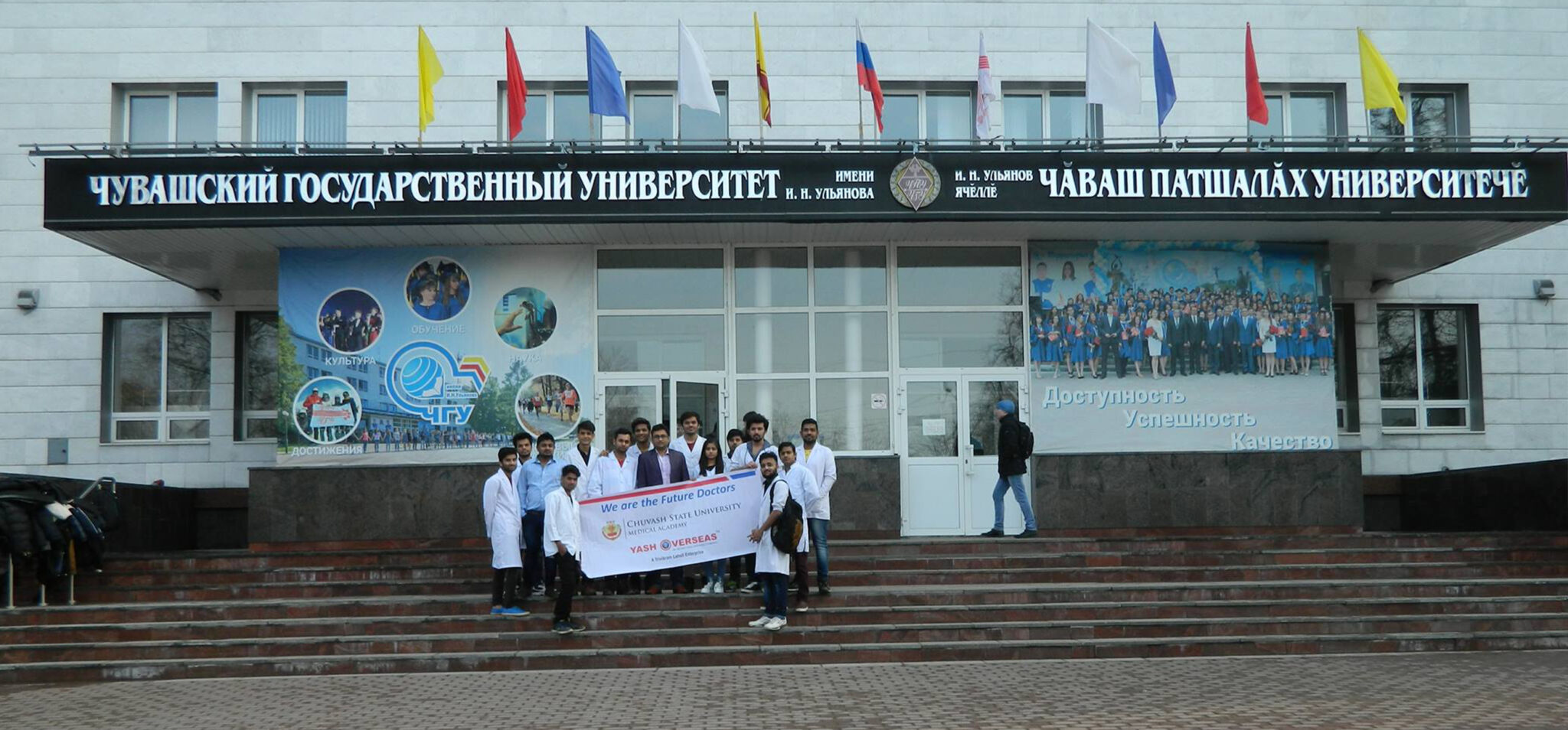 Chuvash State University