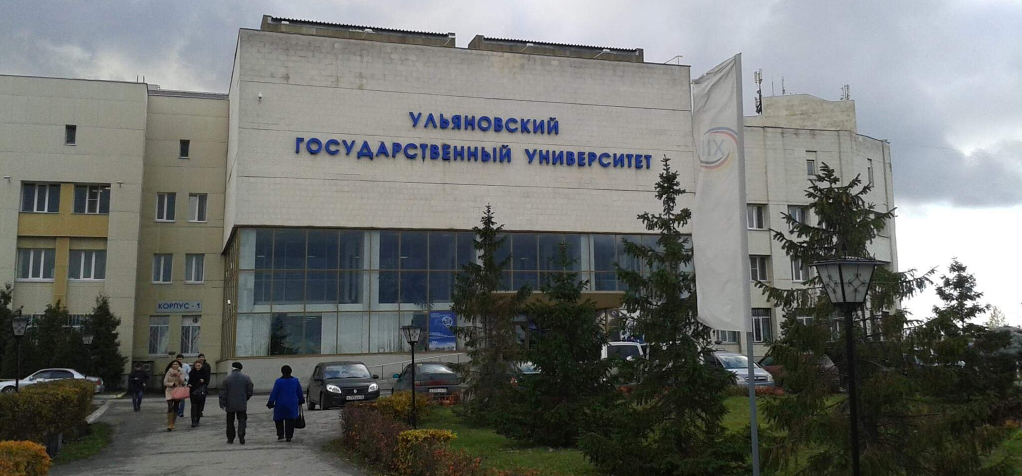 Ulyanovsk State University